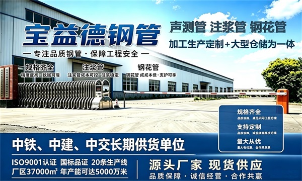 宝益德钢管仓储生产基地，秀山本地现货仓库，厂区占地37000㎡